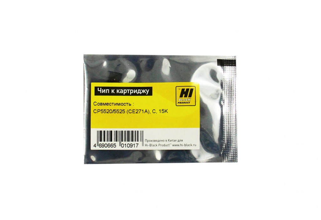 Чип Hi-Black картриджа (CE271A) для HP CLJ Enterprise CP5520/ CP5525, голубой (15000 стр.)