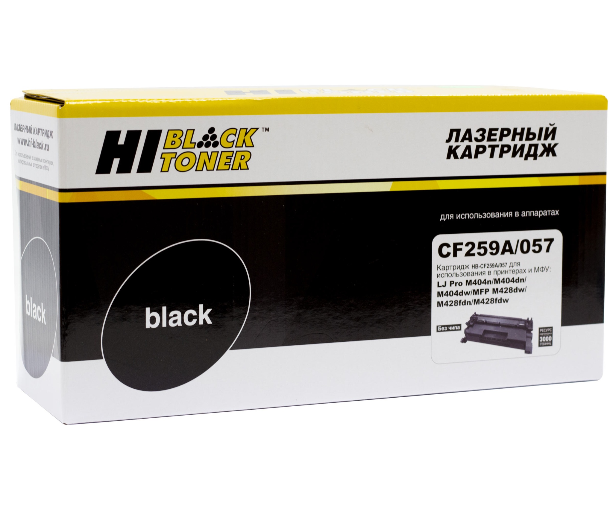 Картридж лазерный Hi-Black (HB-CF259A/ 057) для HP LJ Pro M304/ 404n/ MFP M428dw/ Canon MF-443/ MF-445, (без чипа), чёрный (3000 стр.)
