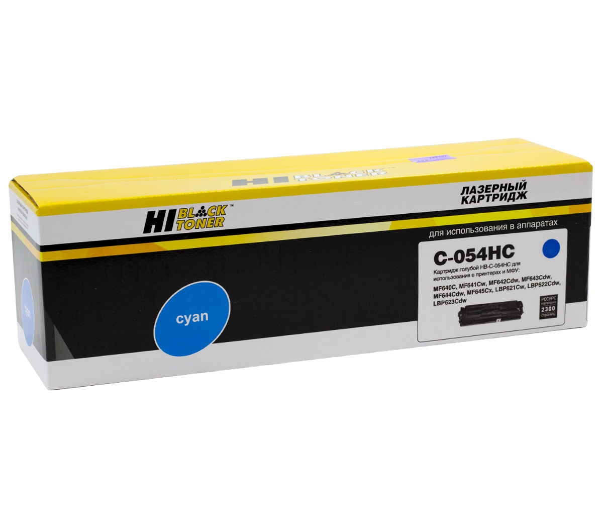 Картридж Hi-Black (HB-054HC) для Canon i-SENSYS LBP-621Cw/ 622/ 623/ MF-642Cdw, голубой (2300 стр.)