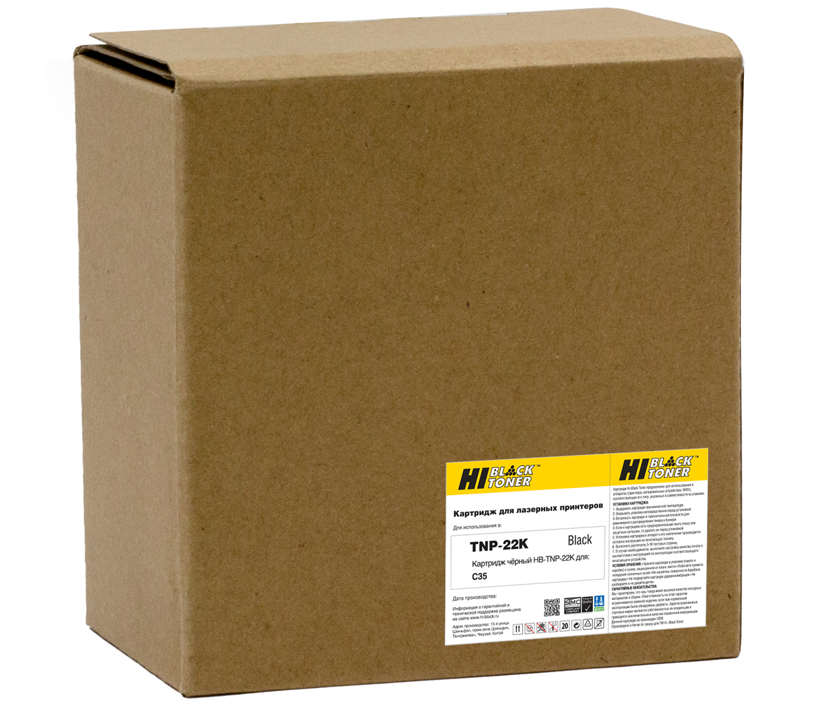 Тонер-картридж Hi-Black (HB-TNP-22K) для Konica Minolta bizhub C35/ C35P, чёрный (6000 стр.)