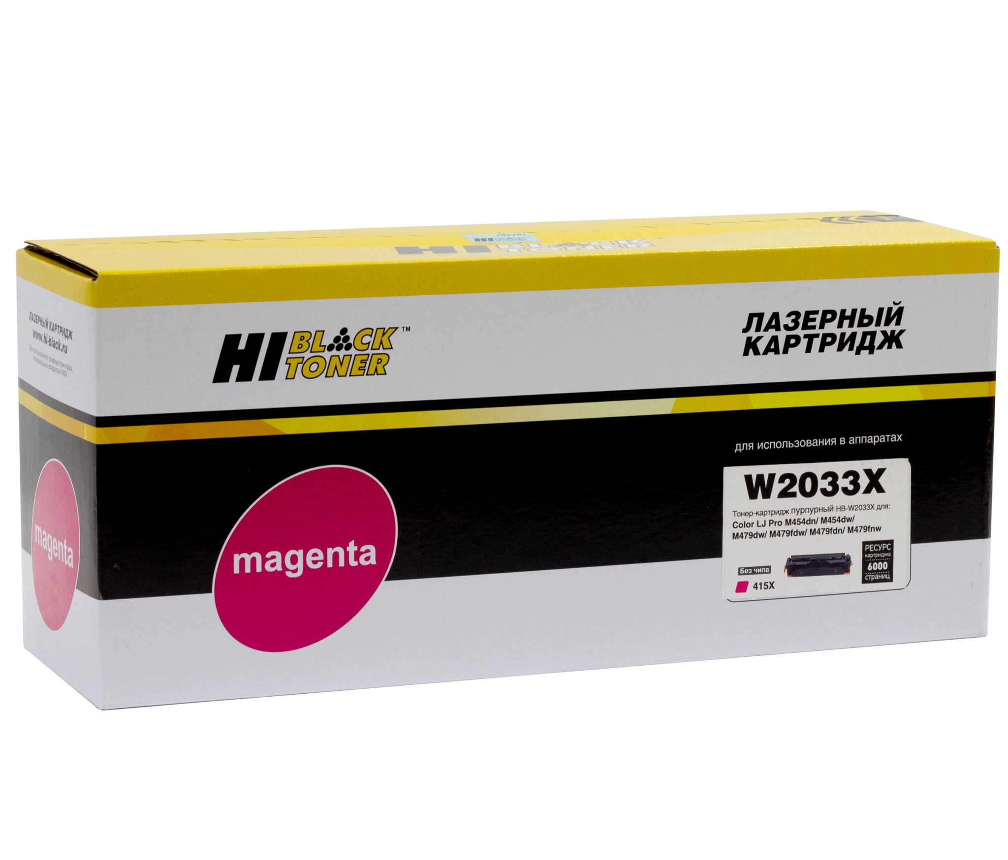 Тонер-картридж Hi-Black (HB-W2033X) для HP CLJ Pro M454dn/ M479dw, (без чипа), пурпурный (6000 стр.)