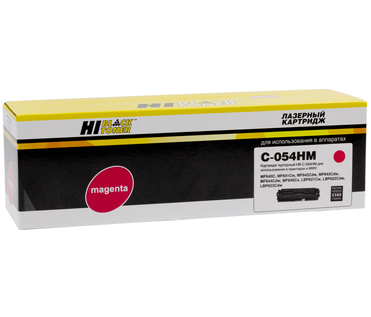 Картридж Hi-Black (HB-054HM) для Canon i-SENSYS LBP-621Cw/ 622/ 623/ MF-642Cdw, пурпурный (2300 стр.)
