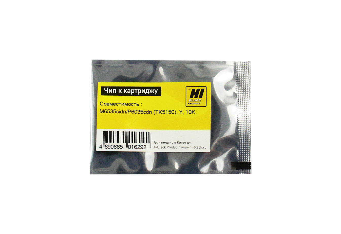 Чип Hi-Black картриджа (TK-5150Y) для Kyocera ECOSYS M6535cidn/ P6035cdn, жёлтый (10000 стр.)