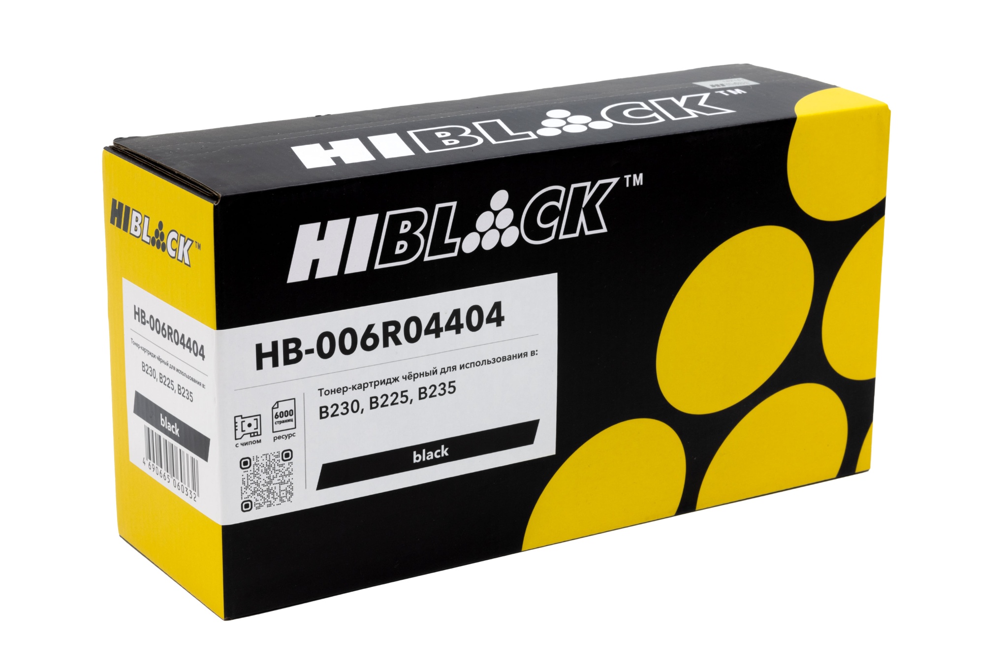 Тонер-картридж Hi-Black (HB-006R04404) для Xerox B230/ B225/ B235, чёрный (6000 стр.)