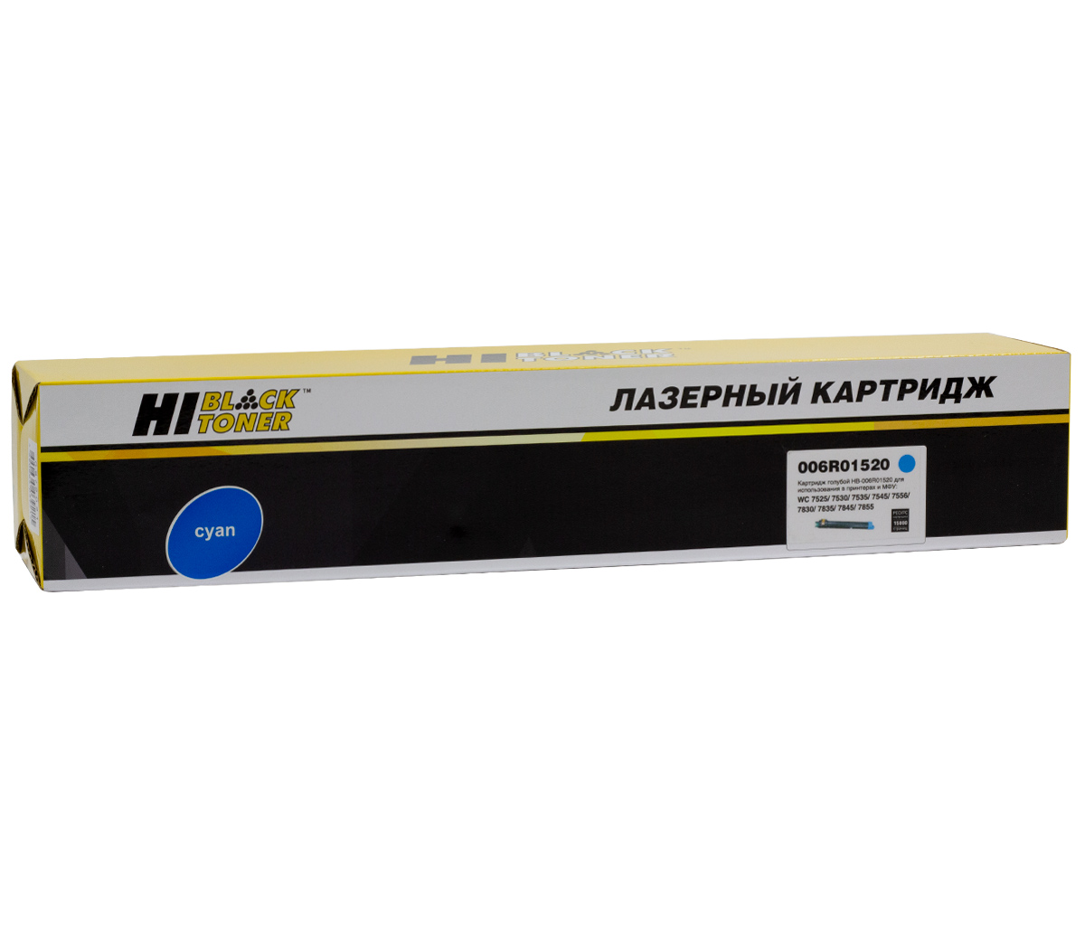 Тонер-картридж Hi-Black (HB-006R01520) для Xerox WorkCentre 7525/ 7530/ 7535/ 7545/ 7556, голубой (15000 стр.)