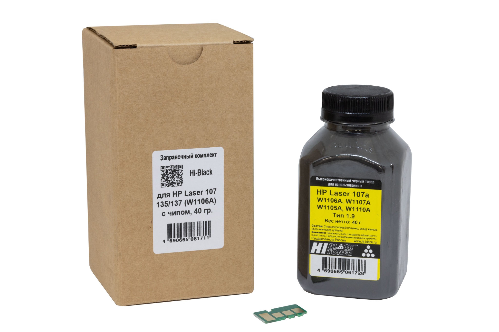 Заправочный комплект Hi-Black для HP Laser 107/135/137 (W1106A) с чипом, 40 гр.
