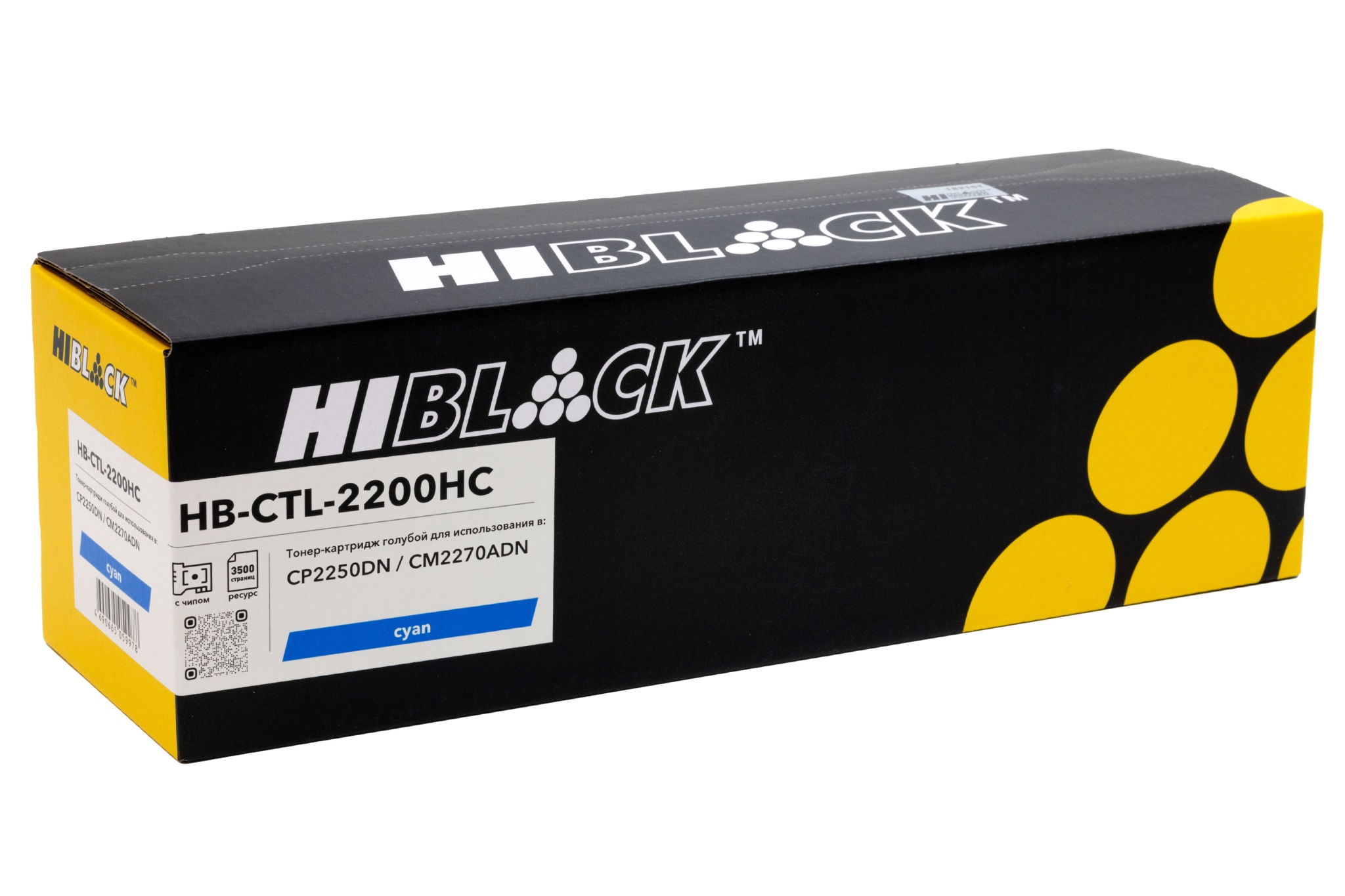 Тонер-картридж Hi-Black (HB-CTL-2200HC) для Pantum CP2250DN/ CM2270ADN, голубой (3500 стр.)