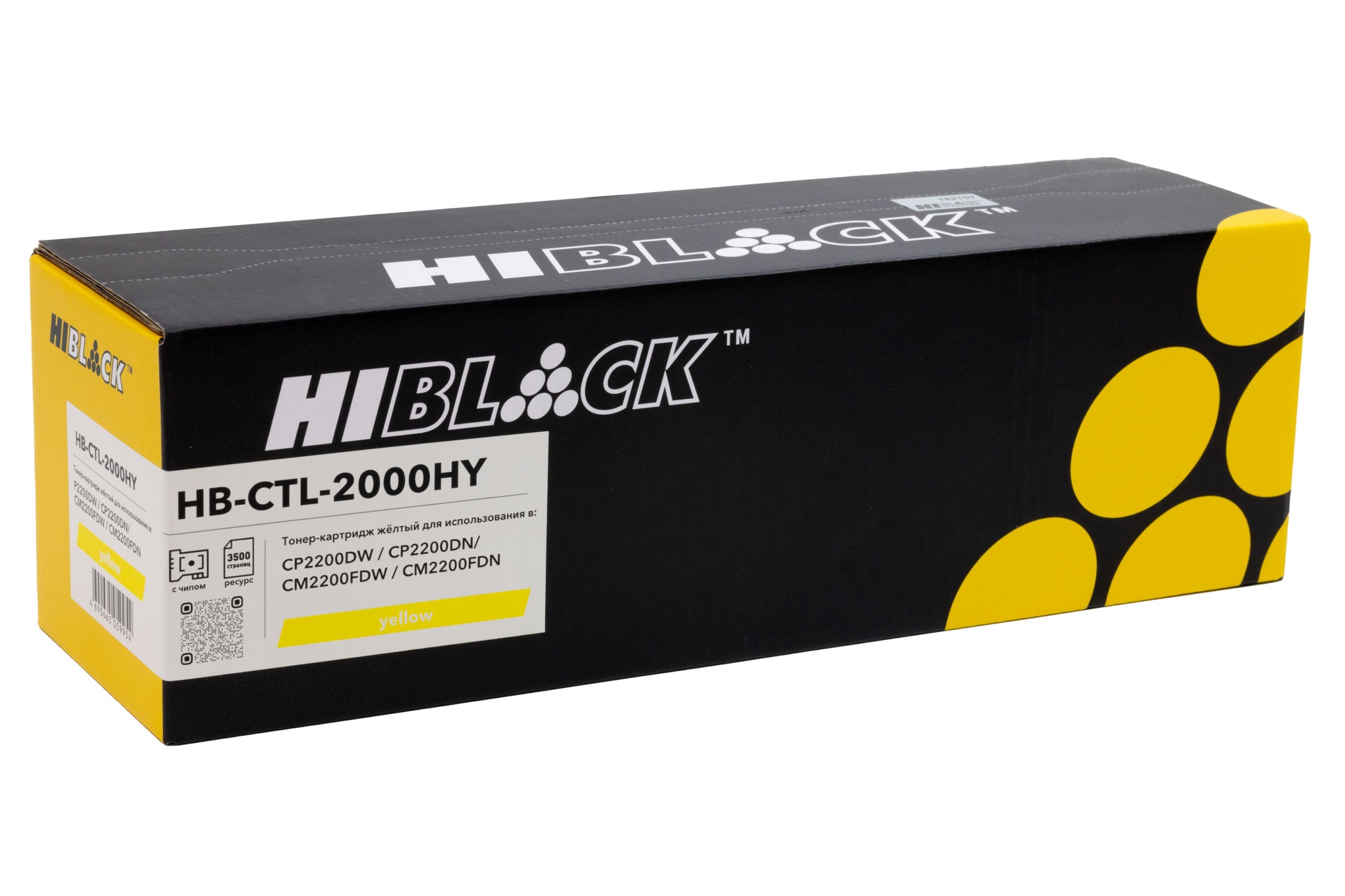 Тонер-картридж Hi-Black (HB-CTL-2000HY) для Pantum CP2200DW/ CP2200DN/ CM2200FDW/ CM2200FDN, жёлтый (3500 стр.)