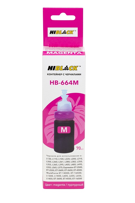 Контейнер с чернилами Hi-Black (HB-664M) для Epson L130/ L310/ L405/ L655, пурпурные, (70 мл.), C13T66434A