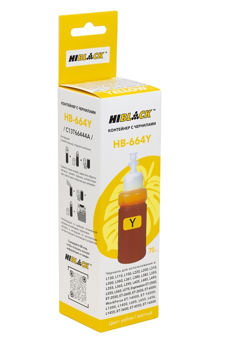 Контейнер с чернилами Hi-Black (HB-664Y) для Epson L130/ L310/ L405/ L655, жёлтые, (70 мл.), C13T66444A